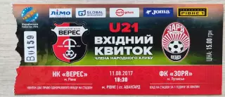 Верес Рівне - Зоря Заря Луганськ 11.08.2017U-21
