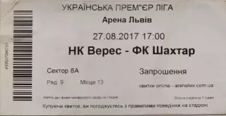 Верес Рівне - Шахтар Донецьк 27.08.2017