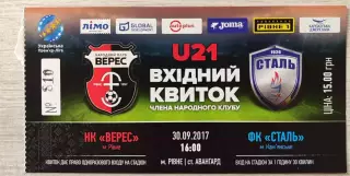 Верес Рівне - Сталь Кам'янське 30.09.2017U-21