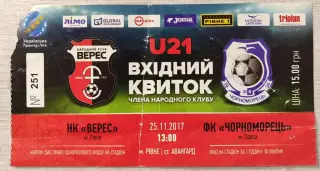 Верес Рівне - Чорноморець Одеса 25.11.2017 квиток U-21