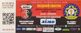 Верес Рівне - Колос Ковалівка 03.10.2015