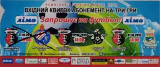 Верес Рівне - Інгулець Петрове 31.10.2015