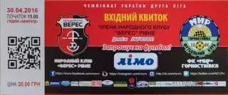 Верес Рівне - ФК Мир Горностаївка 2015/2016 30.04.2016