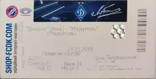 Динамо Київ - Маріуполь Мариуполь 2019/2020 24.11.2019