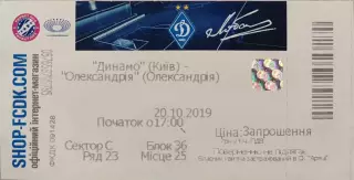 Динамо Київ - Олександрія Александрия 2019/2020 20.10.2019