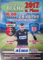 Верес Рівне - Арсенал Київ 2016/2017 29.04.2017