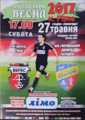 Верес Рівне - ФК Черкаський Дніпро 2016/2017 27.05.2017