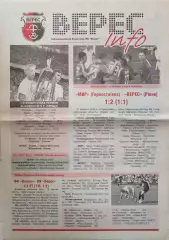 Газета Верес-Інфо до кубкового матчу Верес Рівне - Ворскла Полтава 05.11.2016