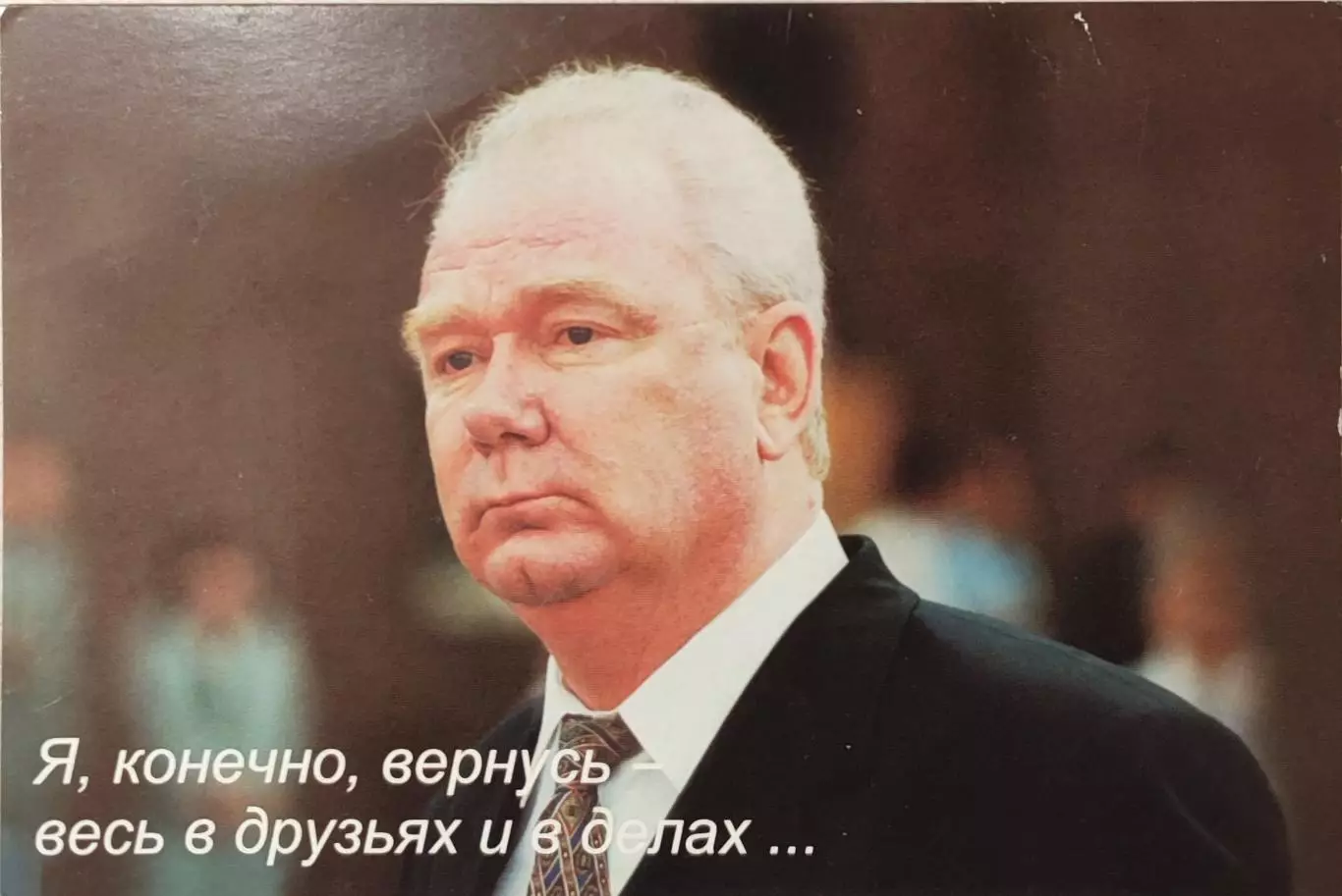 Динамо Київ Лобановський В.В. 2002