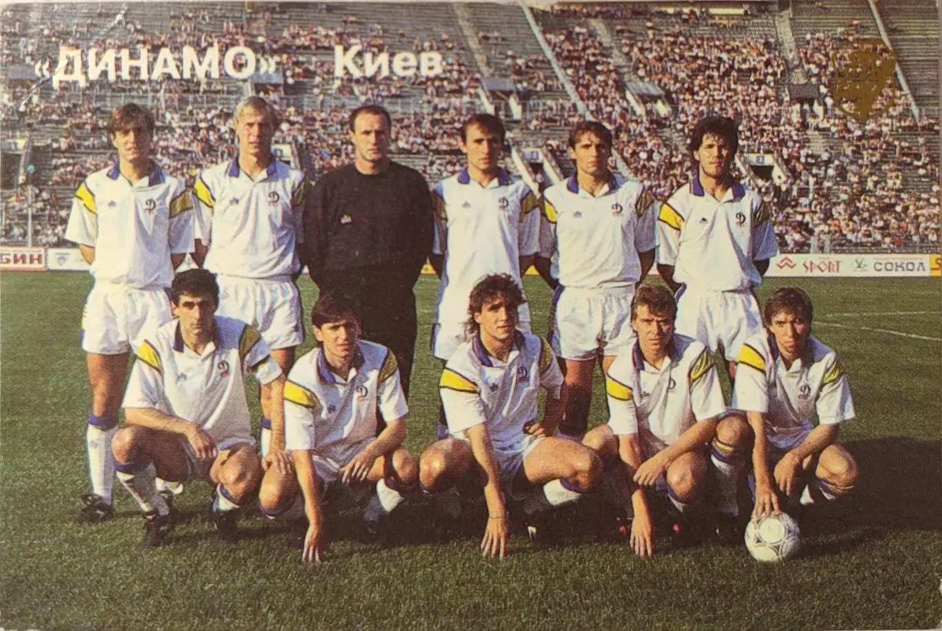 Динамо Київ 1992