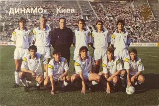 Динамо Київ 1992