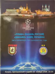 Рубін Казань - Динамо Київ 2009/2010 24.11.2009