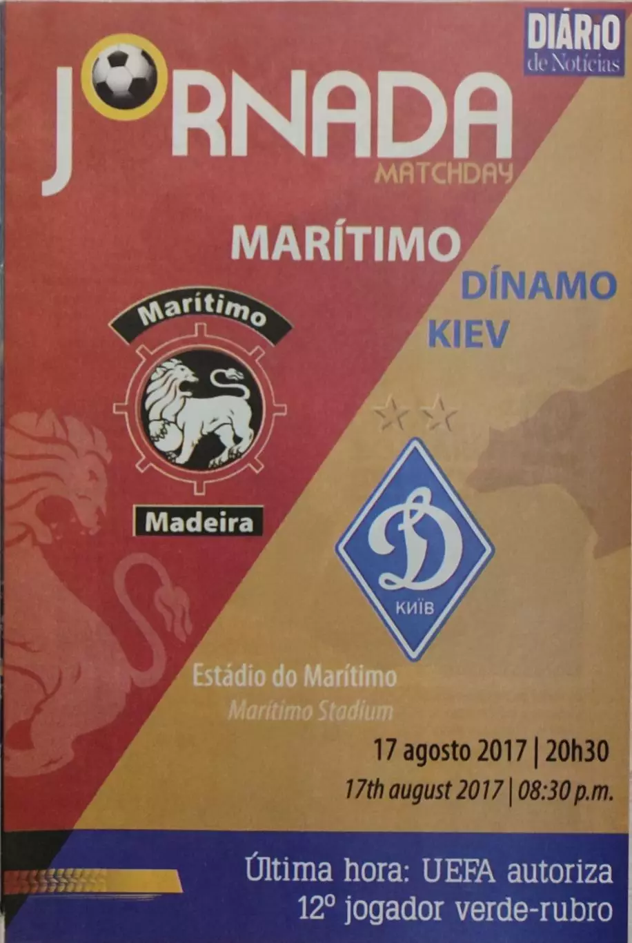 Маритиму Португалия - Динамо Киев 2017/2018 17.08.2017