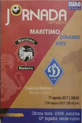 Маритиму Португалия - Динамо Киев 2017/2018 17.08.2017