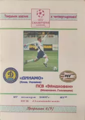 Динамо Киев - ПСВ Эйнховен, Нидерланды 27.11.1997, цветная (изд Черновцы)