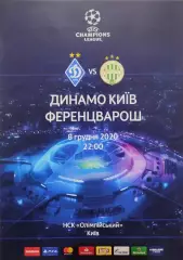 Динамо Киев - Ференцварош Будапешт 08.12.2020 2020/2021