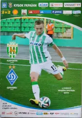 Карпати Львів - Динамо Київ 2014/2015 27.09.2014 кубок