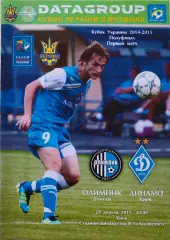 Олімпік Донецьк - Динамо Київ 2014/2015 29.04.2015 кубок