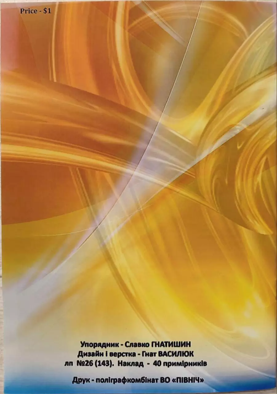 Динамо Київ - Шахтар Донецьк 2014/2015 04.06.2015 Фінал Кубка України 1