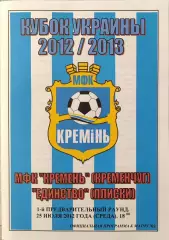 МФК Кремінь Кременчук - Єдність Плиски 2012/2013 25.07.2012 кубок