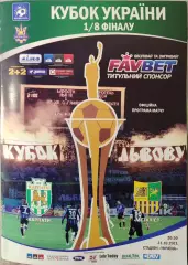 Карпати Львів - Металіст Харків 2012/2013 31.10.2012 кубок