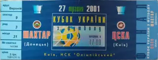 Шахтар Донецьк - ЦСКА Київ 27.05.2001 Фінал Кубка України 2000/2001