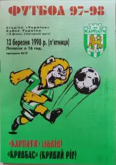 Карпати Львів - Кривбас Кривий Ріг 1997/1998 13.03.1998 кубок
