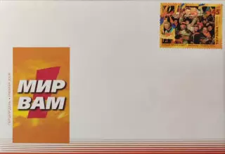 Конверт Перший день Майдан Незалежності Листопад-Грудень 2004р. Україна