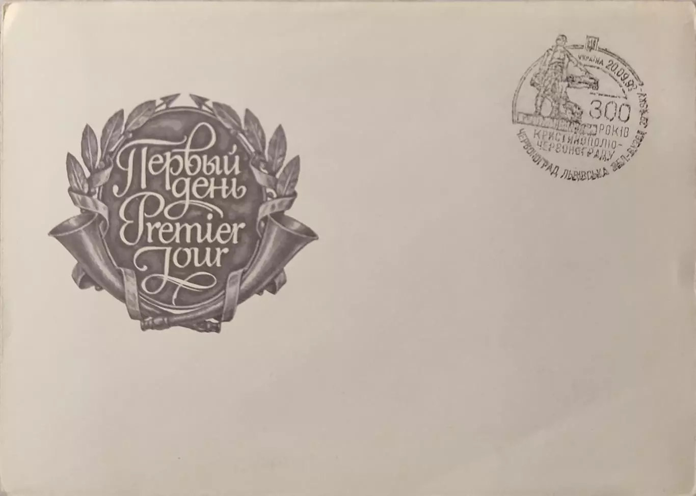 Перший день м. Червонограду Кристинополю Львівської області 300 років
