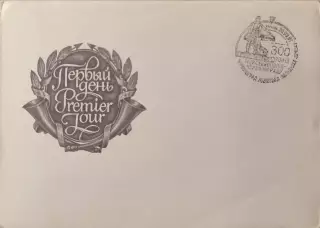 Перший день м. Червонограду Кристинополю Львівської області 300 років