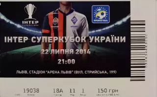 Динамо Київ - Шахтар Донецьк 22.07.2014 СуперКубок України