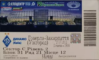 Динамо Київ - Говерла-Закарпаття Ужгород 2012/2013 27.07.2012