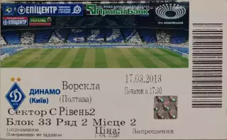 Динамо Київ - Ворскла Полтава 2012/2013 17.03.2013