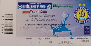 Динамо Київ - Дніпро Днепропетровск 2008/2009 30.11.2008