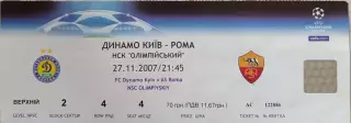 Динамо Киев - Рома Рим Италия 2007/2008 27.11.2007