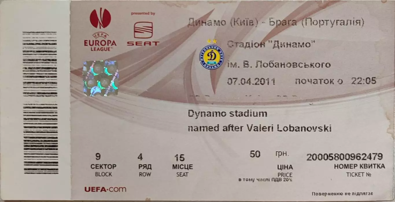 Динамо Киев - Брага Португалия 2010/2011 07.04.2011