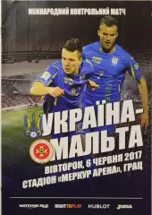 Україна Украина - Мальта 06.06.2017 ТМ