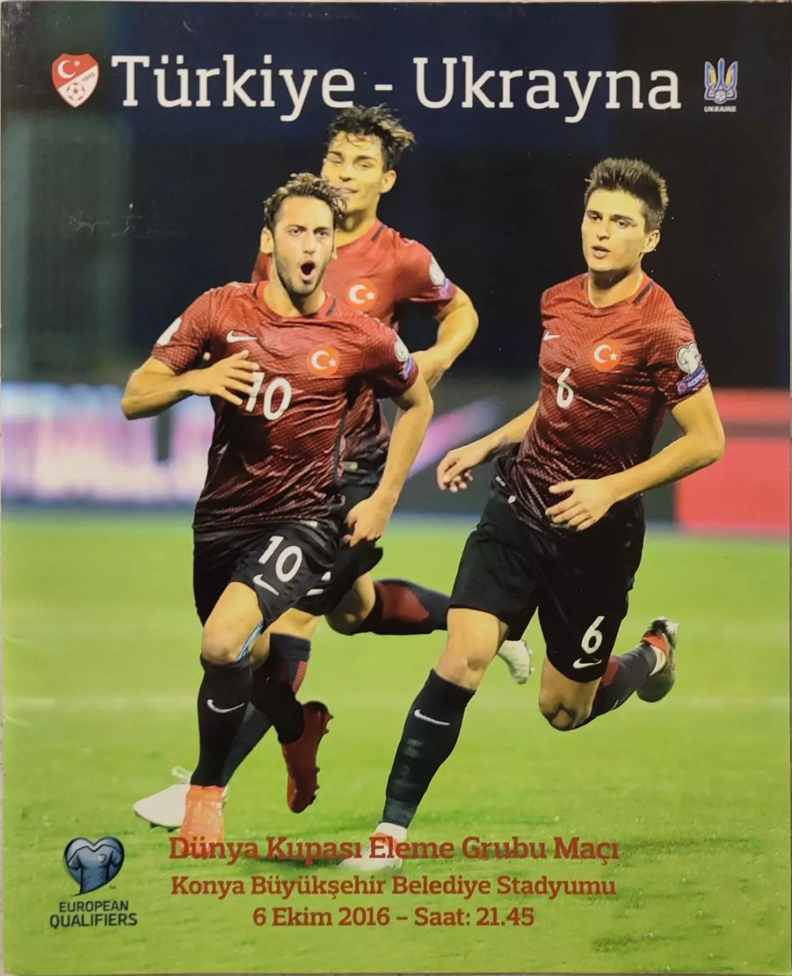 Турречина - Україна 06.06.2016