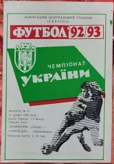 Карпати Львів - Торпедо Запоріжжя 1992/1993 11.05.1993 кубок
