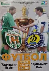 Карпати Львів - Динамо Київ 2004/2005 11.09.2004 кубок