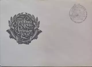 Перший день м. Червонограду Кристинополю Львівської області 300 років