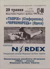 Таврія Сімферополь - Чорноморець Одеса 1993/1994 29.05.1994 фінал Кубка України
