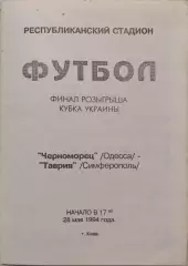 Таврія Сімферополь - Чорноморець Одеса 1993/1994 29.05.1994 фінал Кубка вид 3