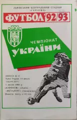 Карпати Львів - Металург Запоріжжя 1992/1993 07.04.1993 кубок
