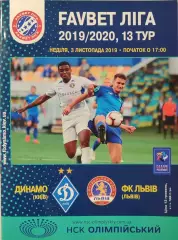 Динамо Київ - ФК Львів Львов 2019/2020 03.11.2019
