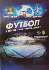 ПФК Львів Львов - Динамо Київ 2019/2020 03.08.2019
