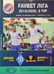 Динамо Київ - СК Дніпро-1 Днепр 2019/2020 29.09.2019