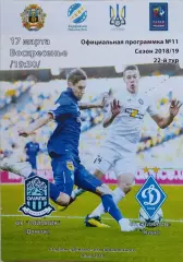 Олімпік Донецьк - Динамо Київ 2018/2019 17.03.2019