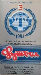 Торпедо Запоріжжя - Карпати Львів 1994/1995 18.09.1994
