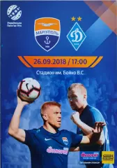 ФК Маріуполь Мариуполь - Динамо Київ 2018/2019 26.09.2018